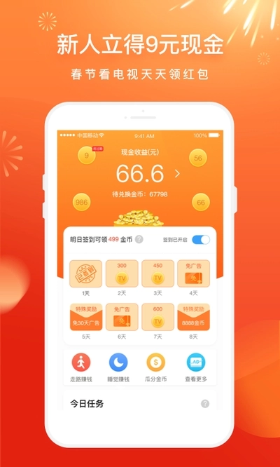 电视家港澳台版