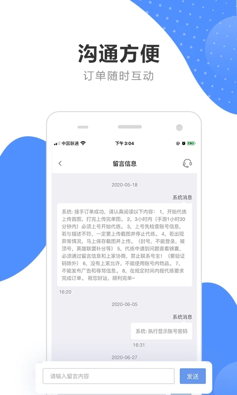 黑奴通app最新版本(代练通)