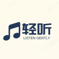轻听音乐app手机版