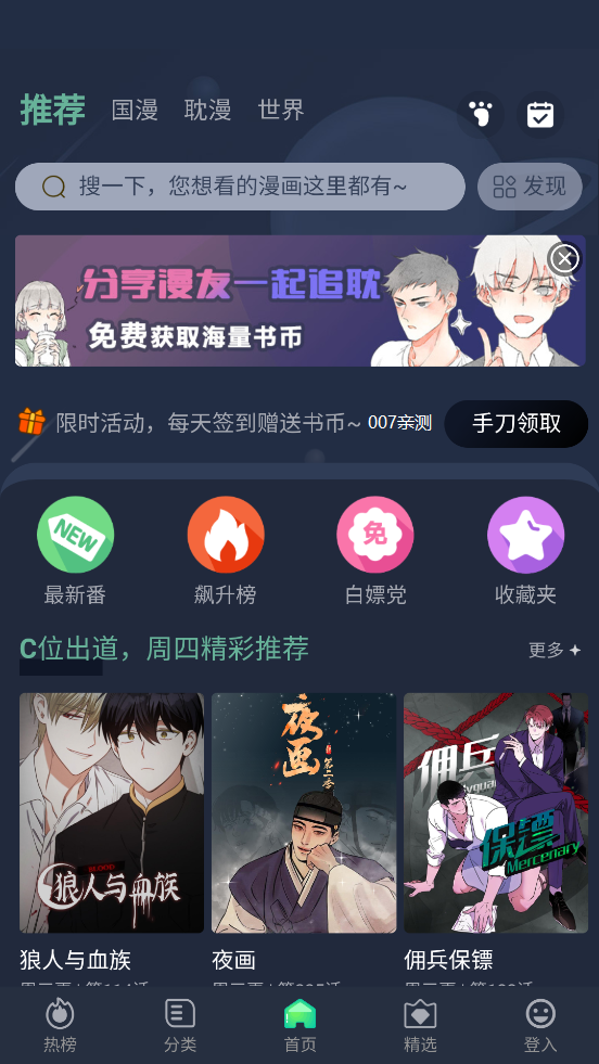 乐可漫画免费漫画
