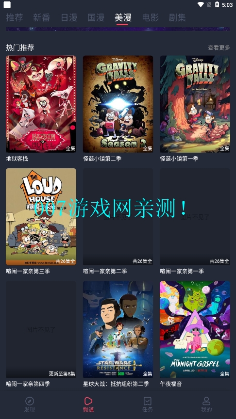 当鸟动漫正版下载2026