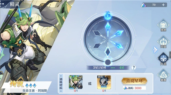 战斗力提升攻略配图4