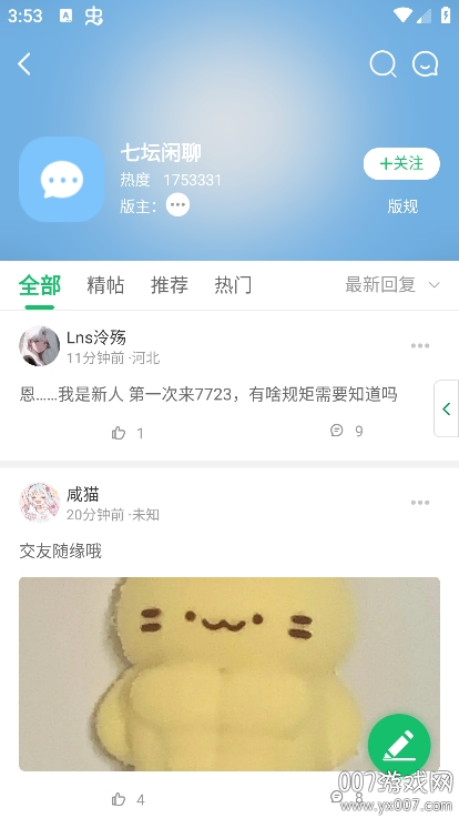 七七二三游戏盒最新版本(7723游戏盒)