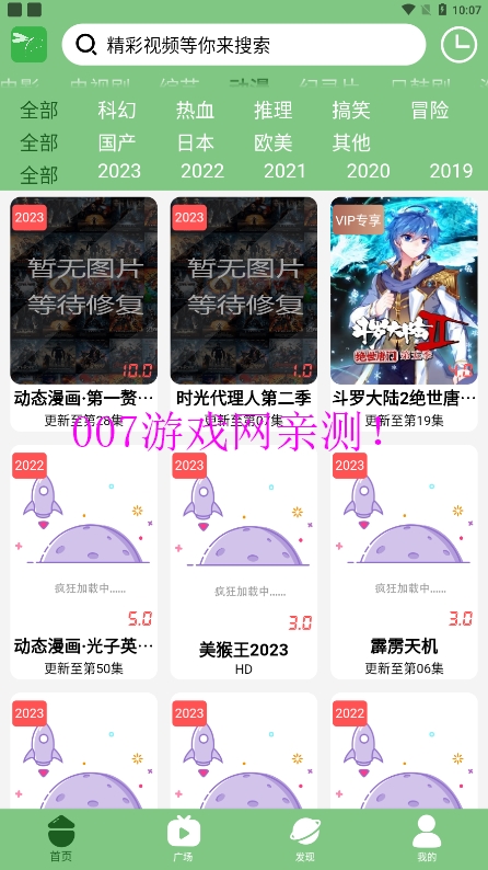 小荷塘影视官方正版