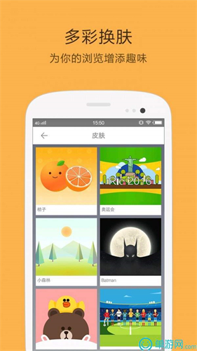 桔子浏览器手机版