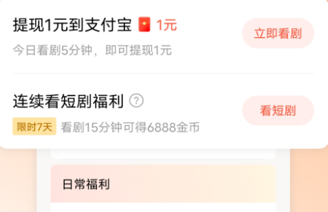 番茄免费短剧app官方版下载