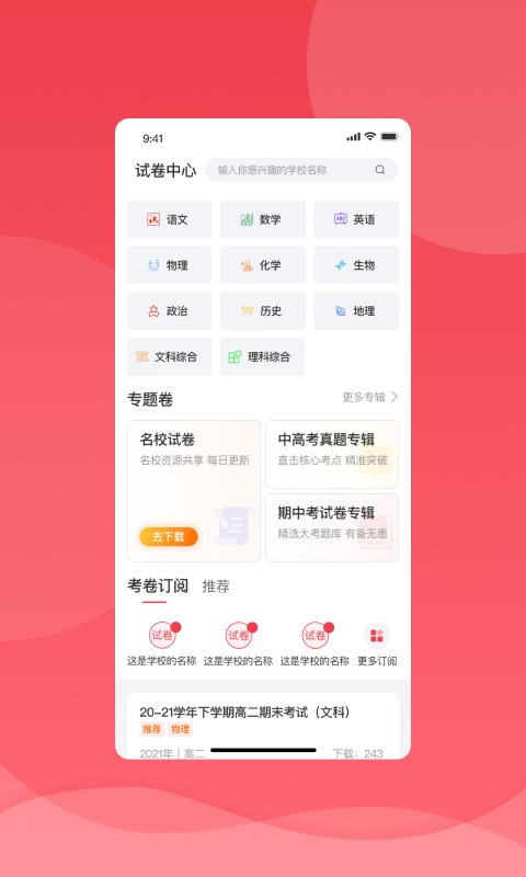 7天学堂查成绩app(七天学堂)