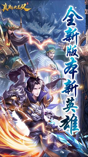 真赵云无双正版