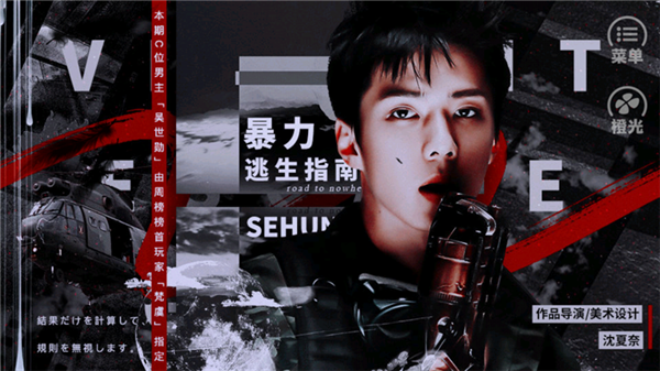 暴力逃生指南橙光游戏破解版