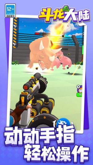 斗龙大陆官网正式版