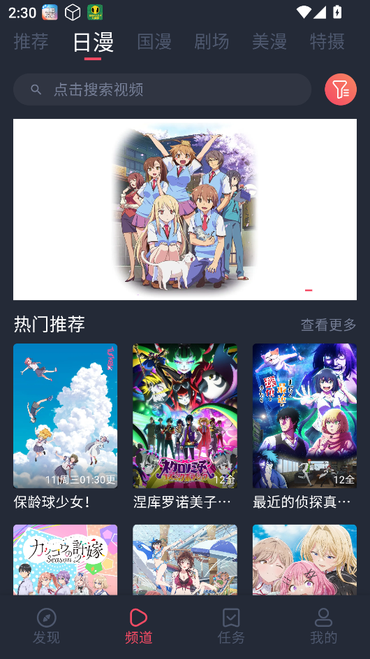 动漫共和国正版