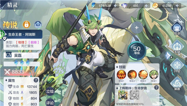 战斗力提升攻略配图1