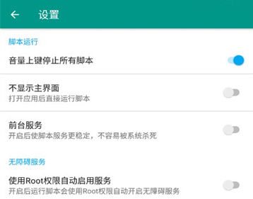 叁叁场控助手app官方版下载