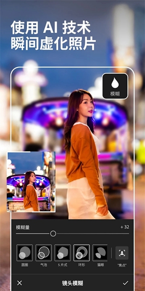 lightroom高级版解锁版