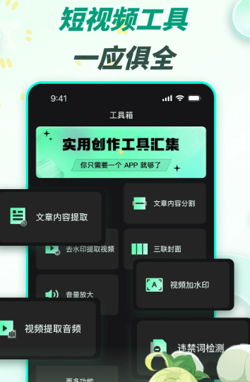 漫影快剪官方新版本下载