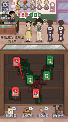 回忆供销社抖音版