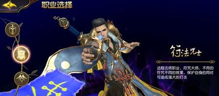 哪个职业厉害配图2