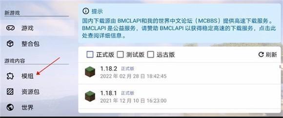 我的世界java版中文版