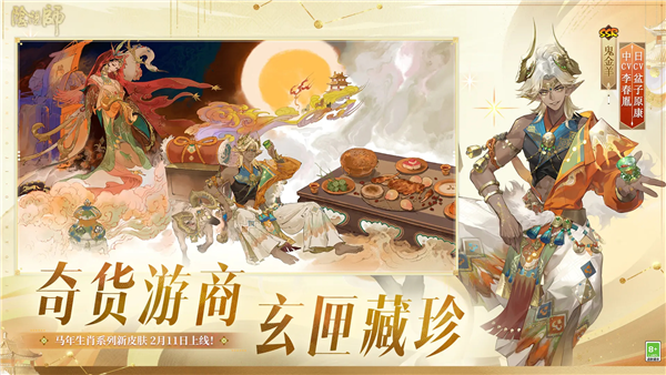 阴阳师uc版