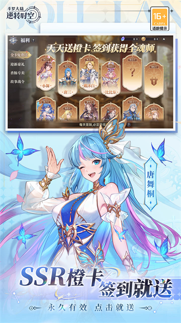 斗罗大陆逆转时空gm版