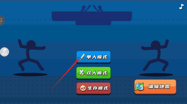 小小火柴人游戏下载