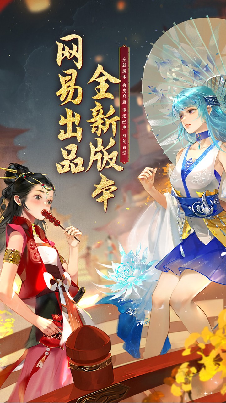 轩辕剑龙舞云山闪玩版