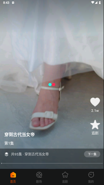 哪吒免费短剧2025最新版