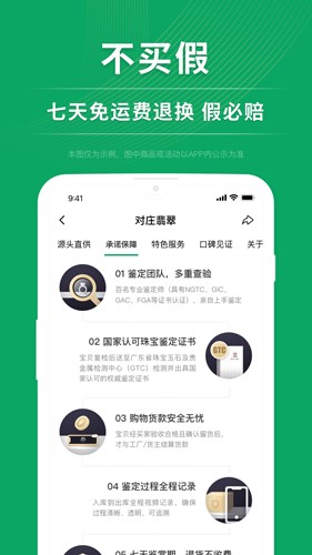 对庄翡翠平台