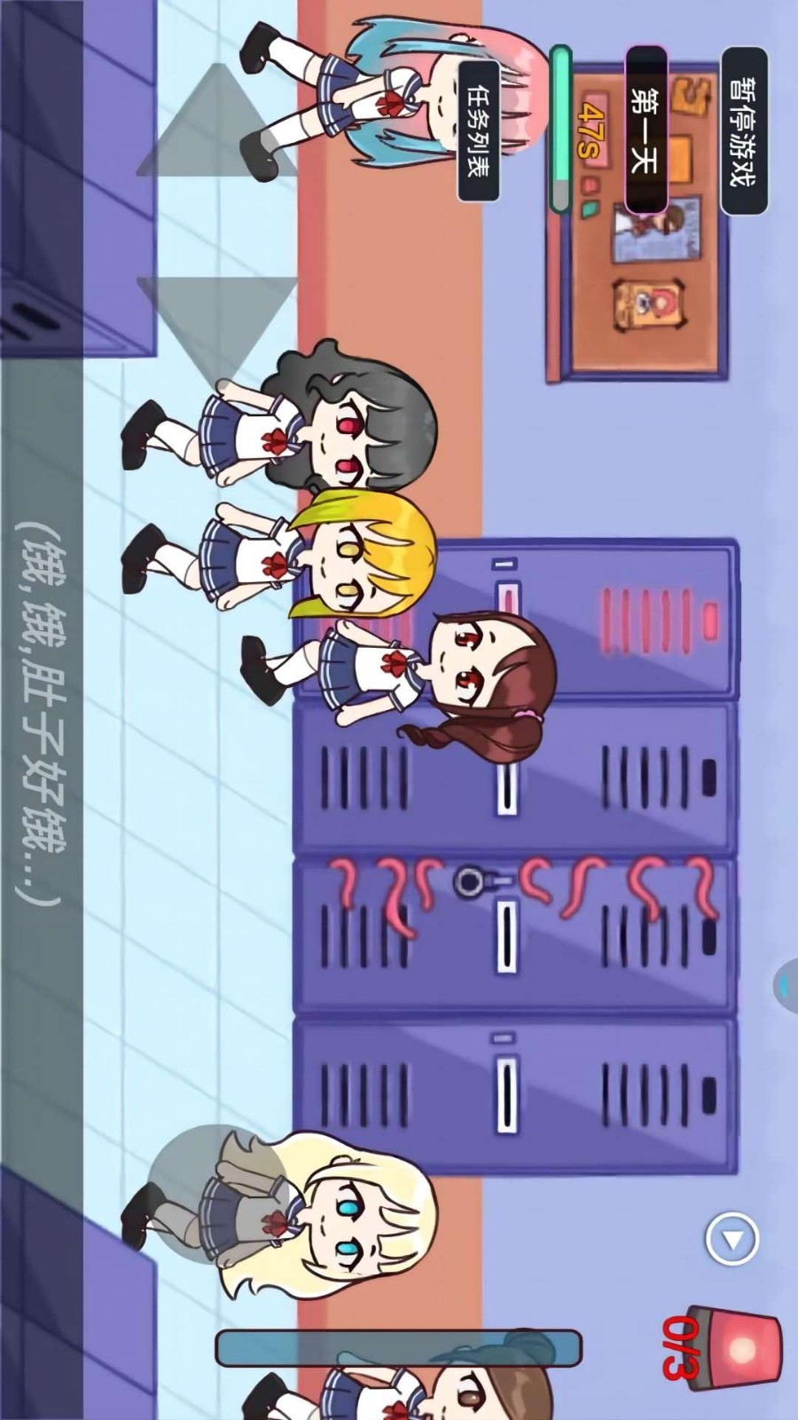 触手柜子生存模拟游戏