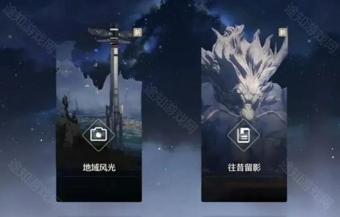 鸣潮1.4版本剧情图鉴