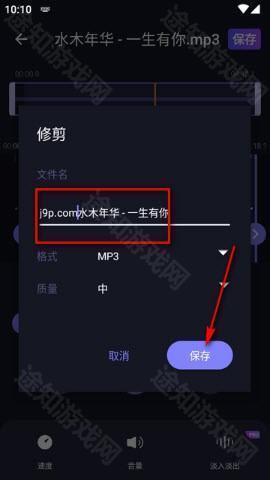 音频编辑界面