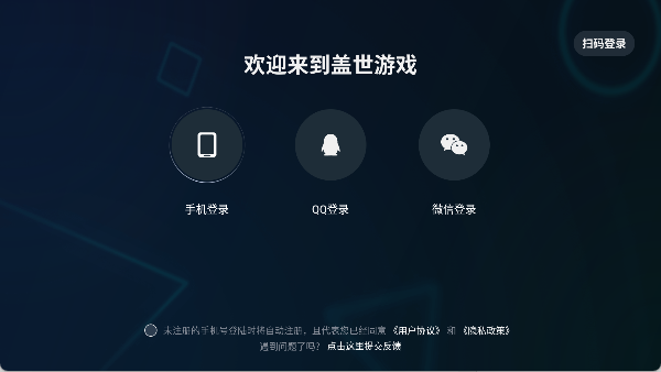 盖世游戏模拟器手机版