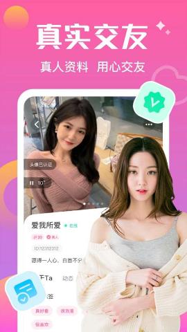 附近对聊交友软件