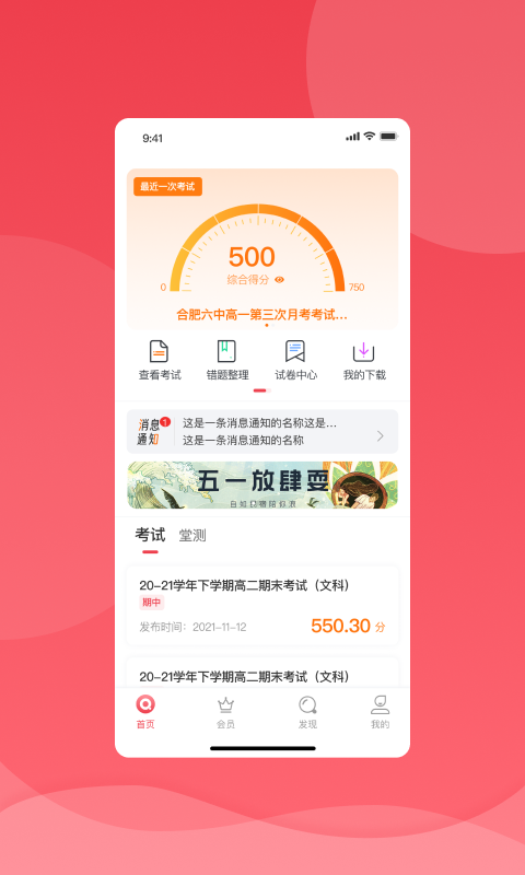 7天学堂查成绩app(七天学堂)