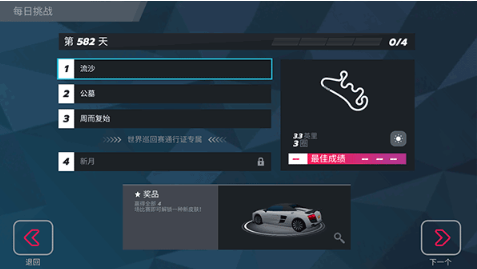 驶向天际最新版下载(Horizon Chase)
