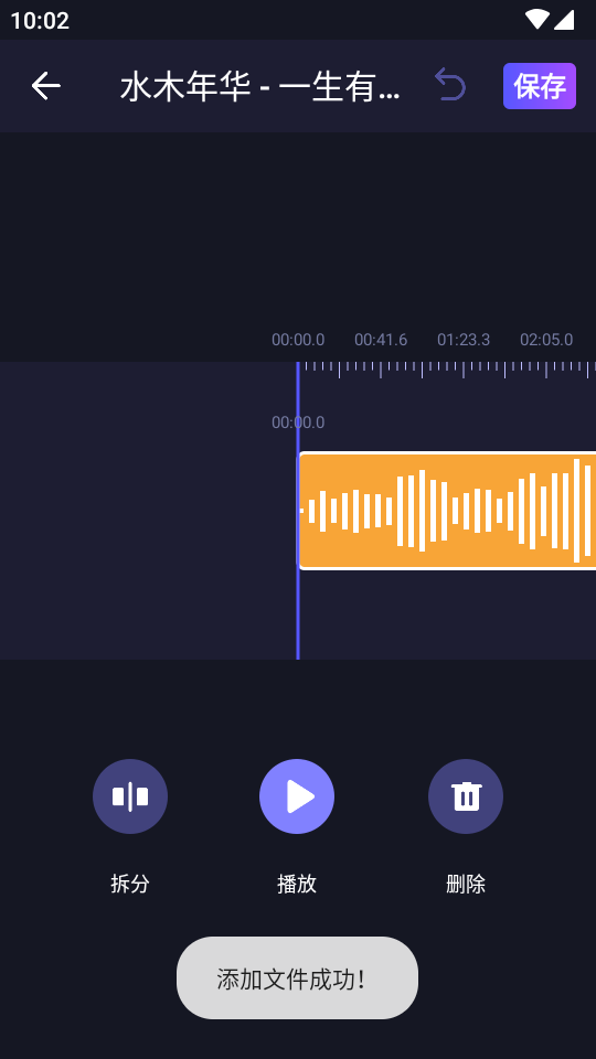 MP3转换编辑器