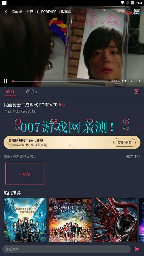 当鸟动漫正版下载2026