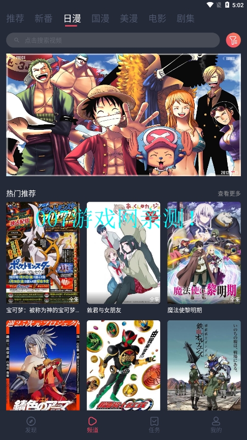 当鸟动漫正版下载2026