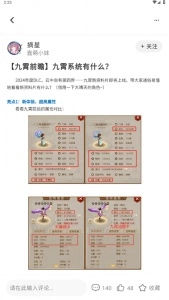 掌上问道正版