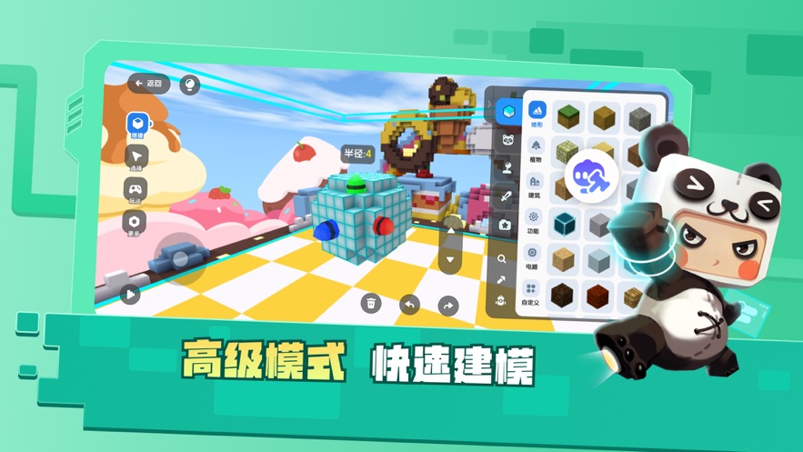 迷你星工场app2026最新版