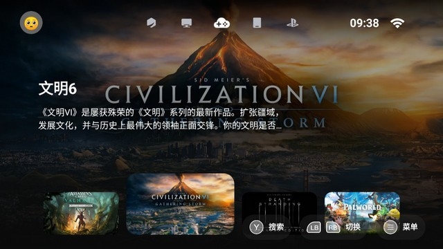 盖世游戏模拟器最新版本