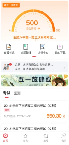 7天学堂查成绩app下载(七天学堂)