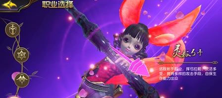 哪个职业厉害配图7