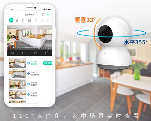 和家望摄像头手机版(和家亲)