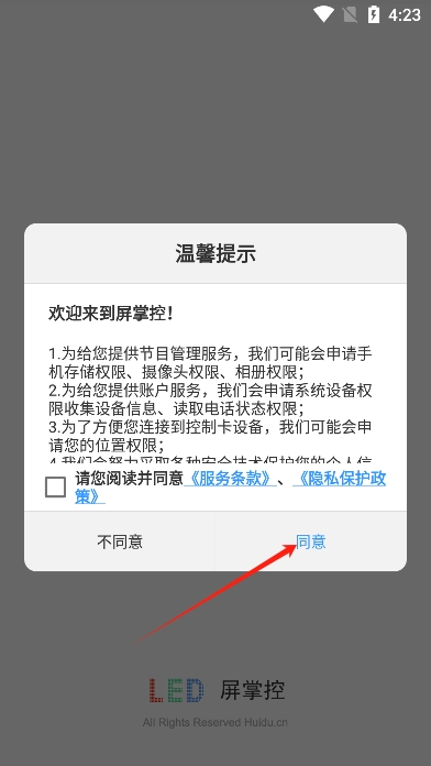 屏掌控app最新版下载