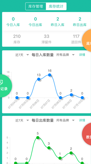 快宝驿站官方正版app下载
