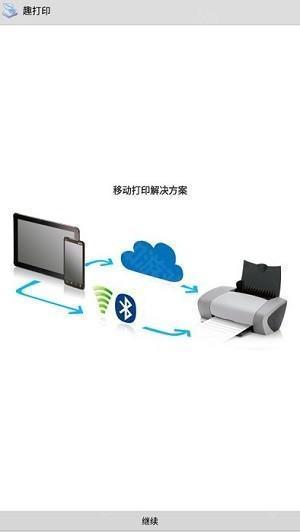 趣打印高级版12.9.5