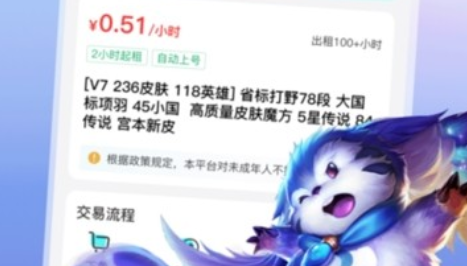 卖号猫app最新版下载