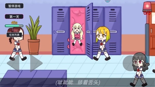 触手柜子生存模拟官方正式版