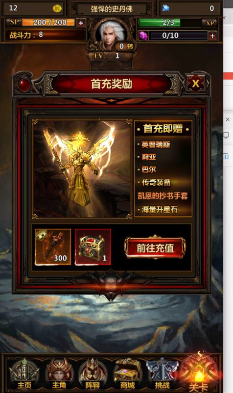 暗黑主宰无限钻石版